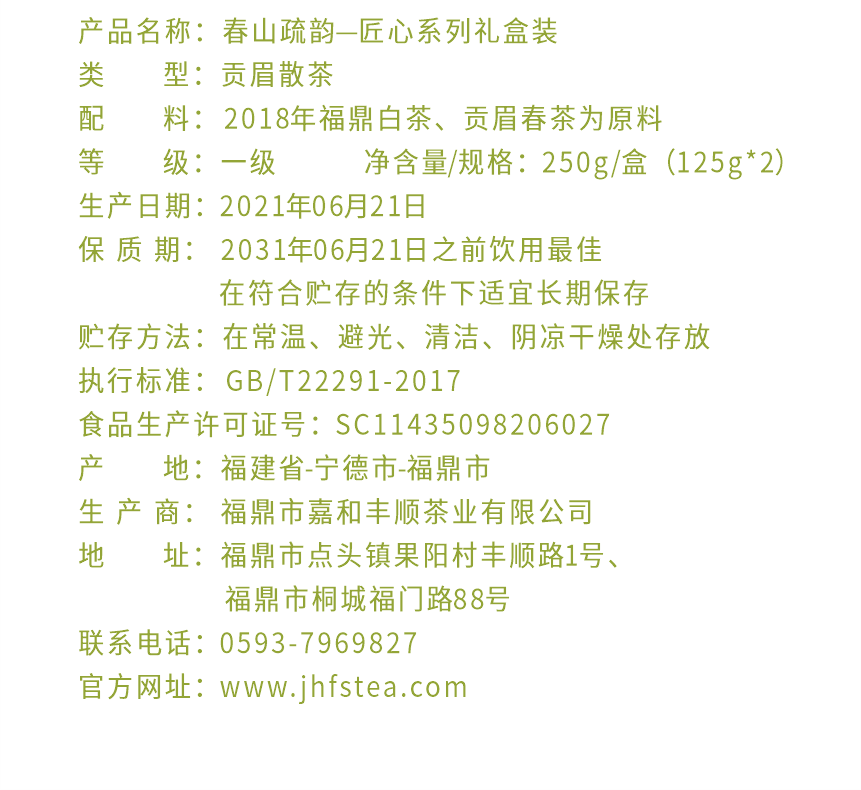 匠心-18春山疏韻-4-2.png