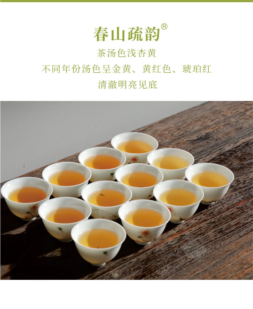 匠心-18春山疏韻-6.png