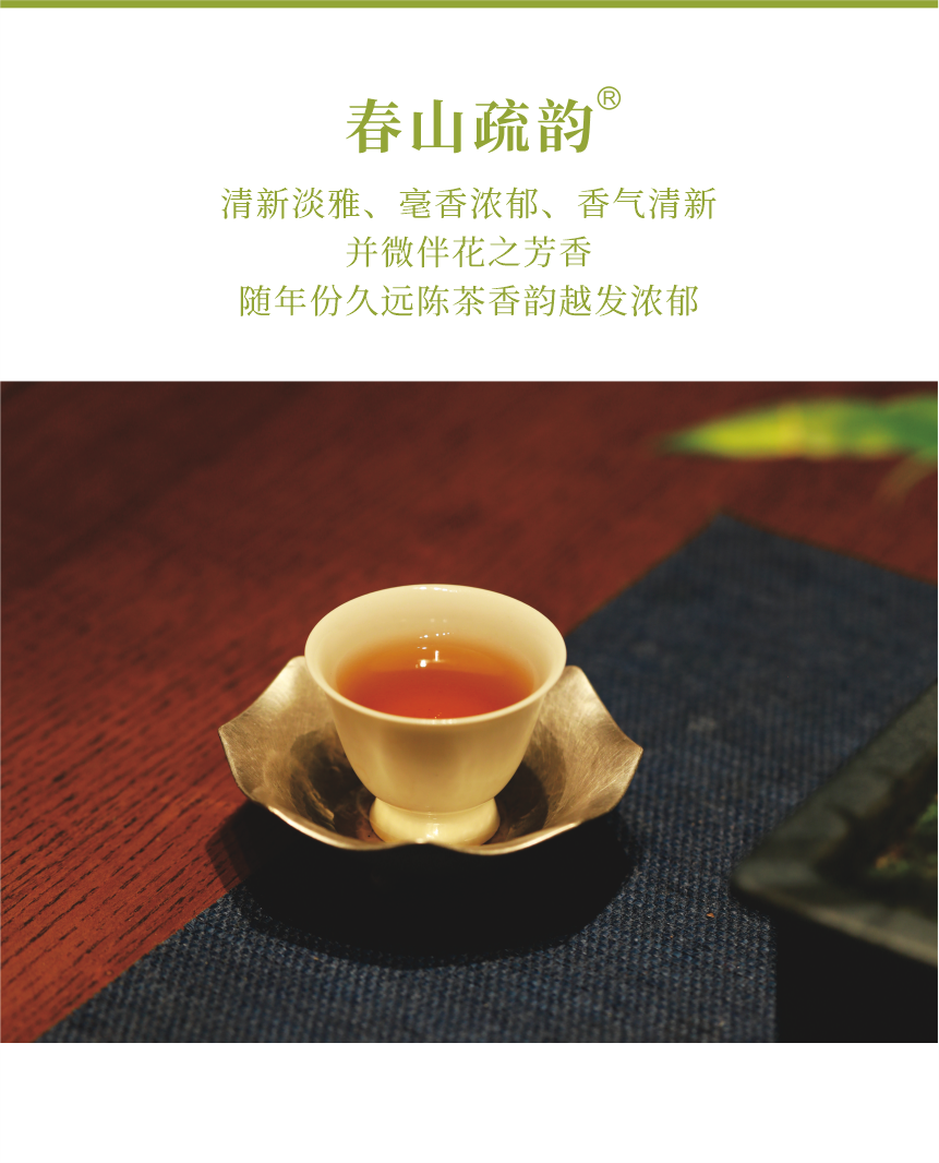 匠心-18春山疏韻-7.png