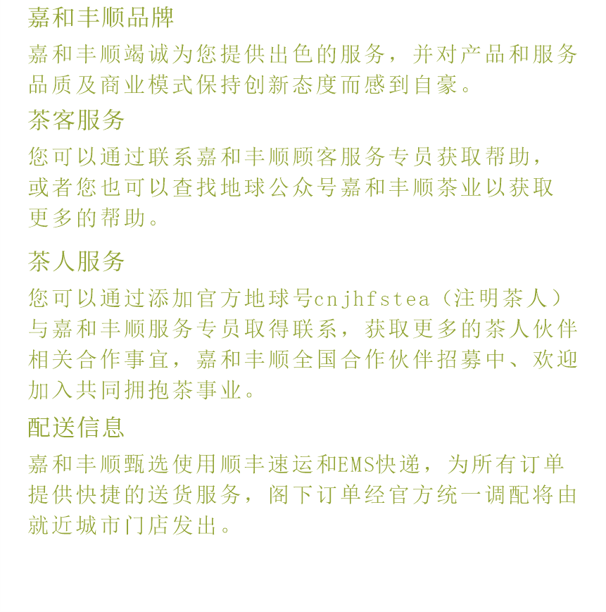 匠心-18春山疏韻-13-2.png