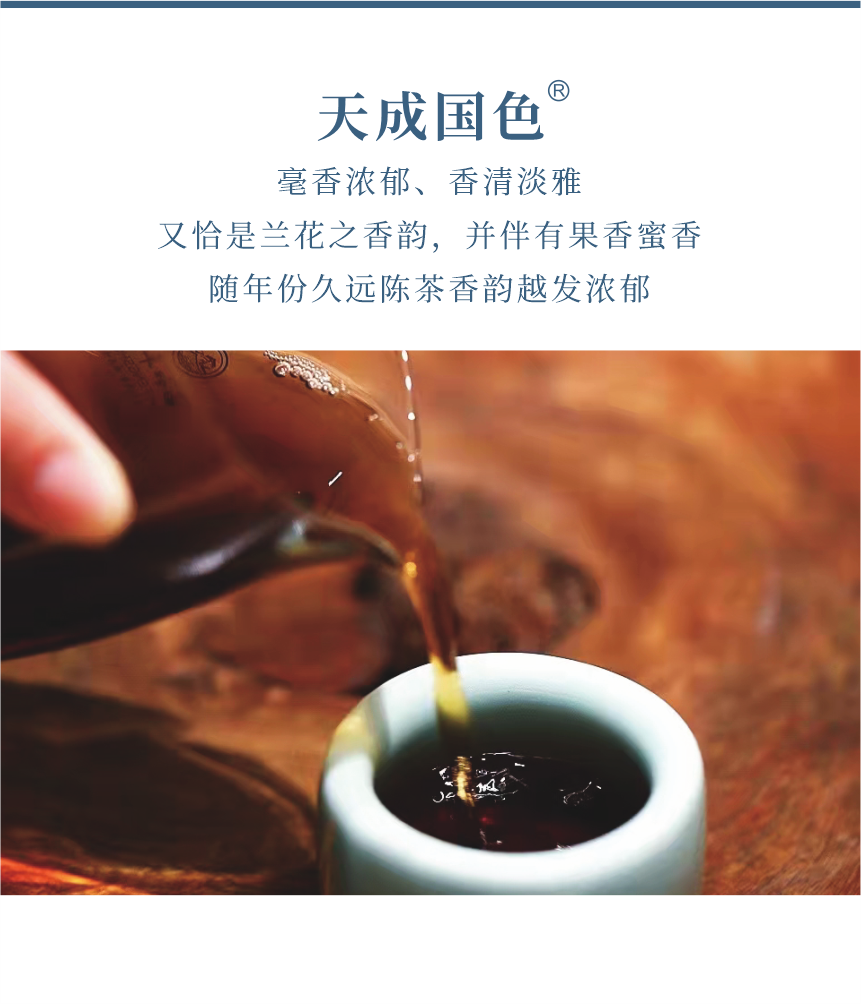 匠心-21天成國色-8.png
