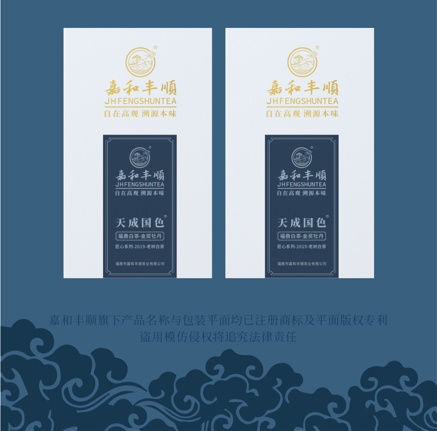 匠心-19天成國(guó)色-1-2.png