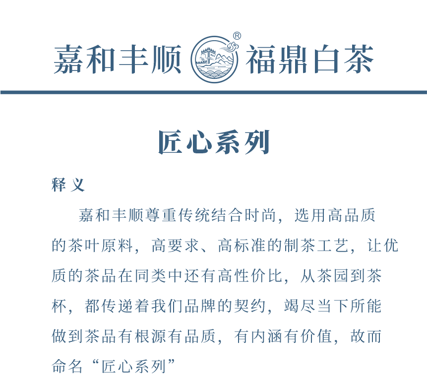 匠心-19天成國(guó)色-2-1.png