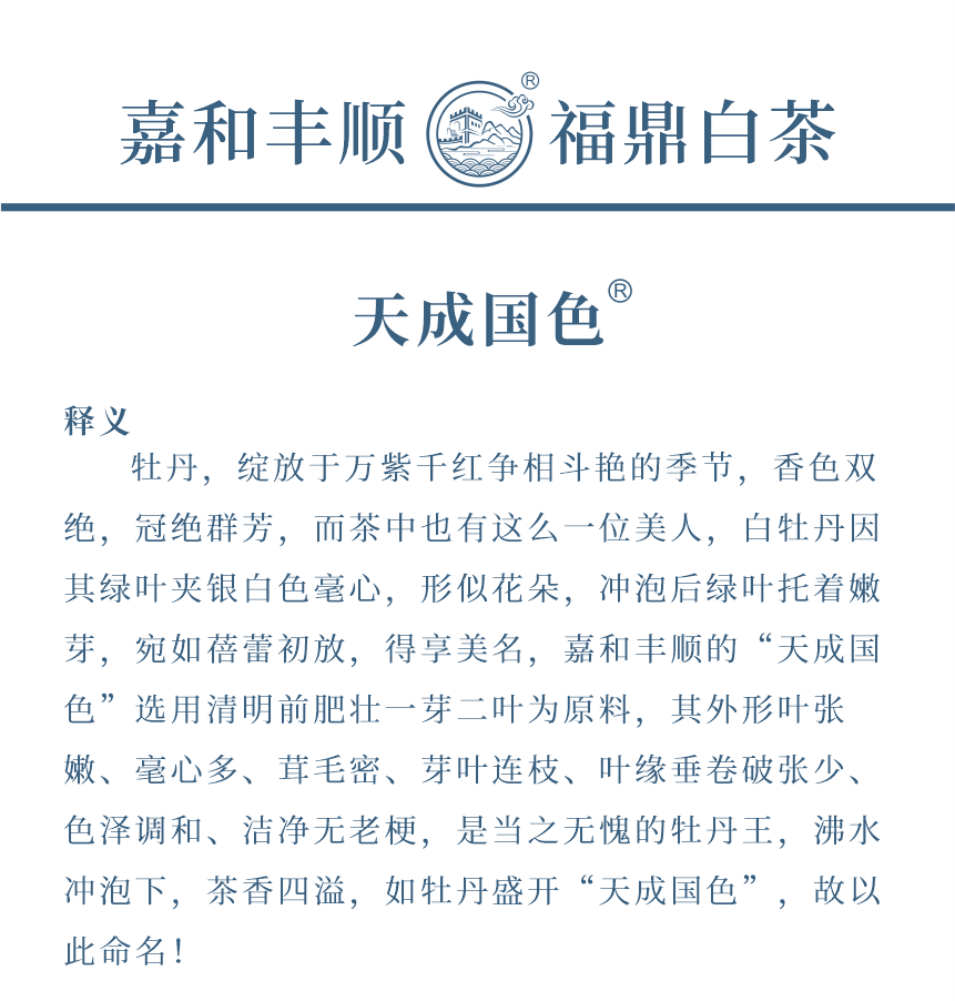 匠心-19天成國(guó)色-3-1.png