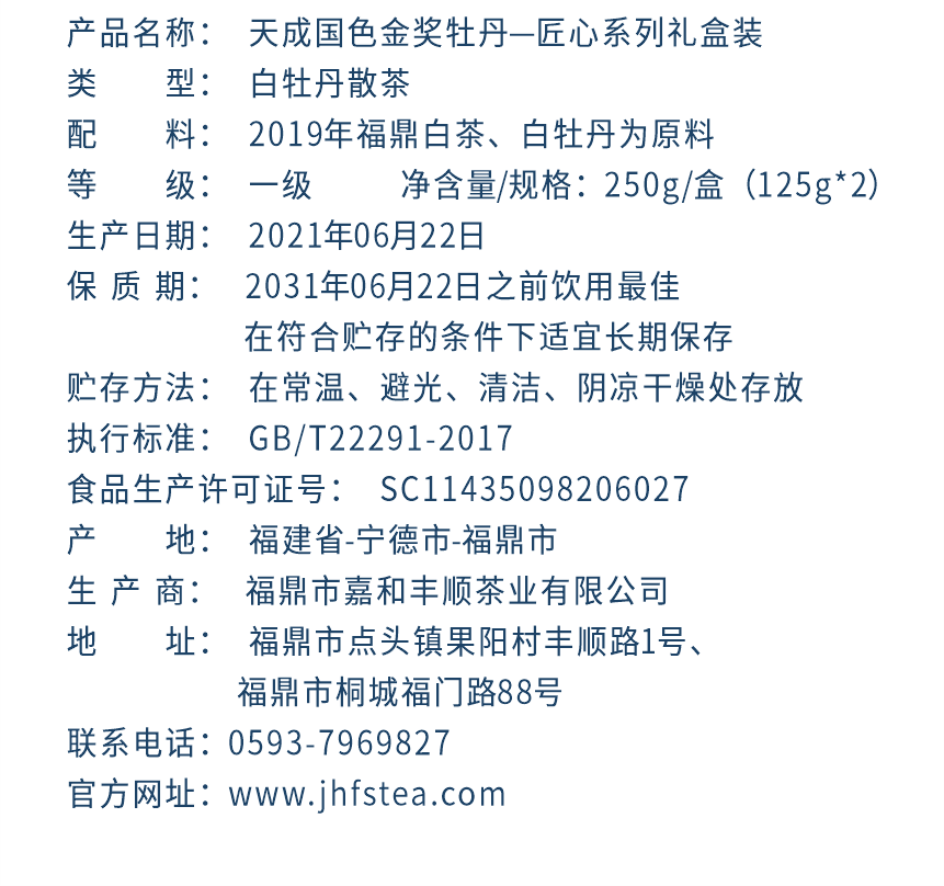 匠心-19天成國(guó)色-4-2.png