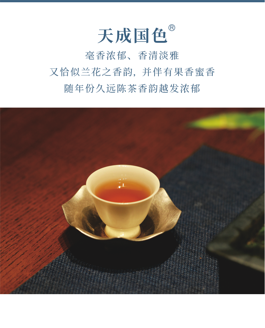 匠心-19天成國(guó)色-7.png