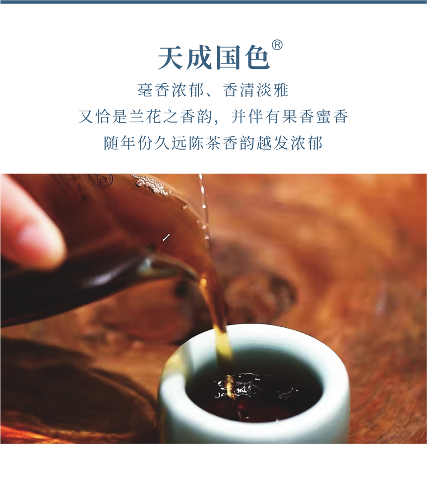 匠心-19天成國(guó)色-8.png