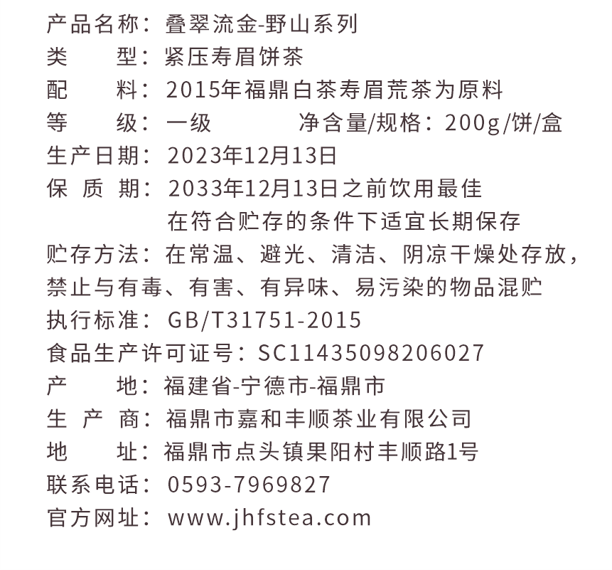 野山-15疊翠流金-4-2.png