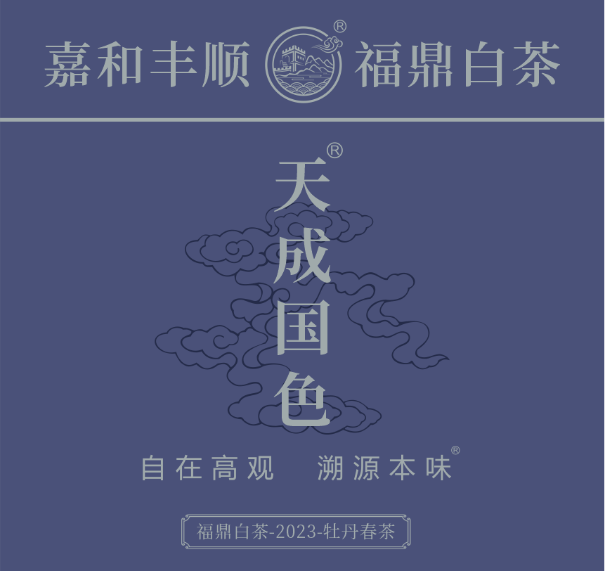 國(guó)禮-23天成國(guó)色-1-1.png