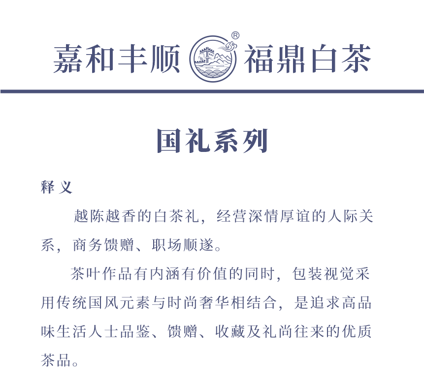 國(guó)禮-23天成國(guó)色-2-1.png