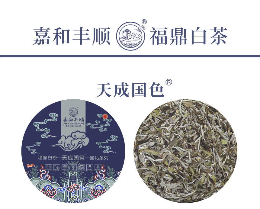 國(guó)禮-23天成國(guó)色-4-1.png