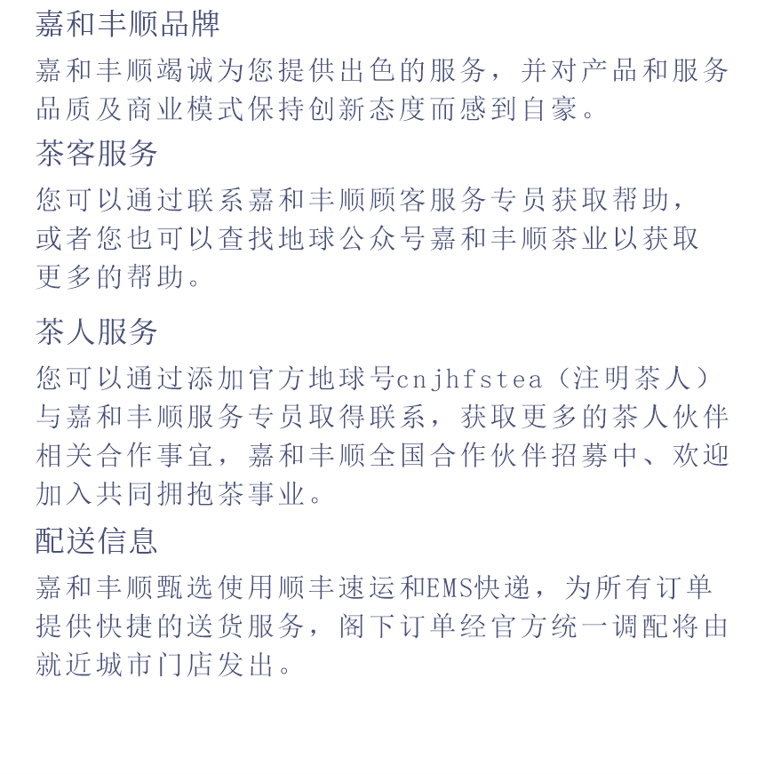 國(guó)禮-23天成國(guó)色-13-2.png