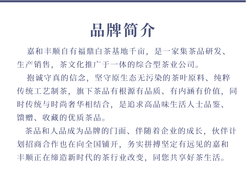 國(guó)禮-23天成國(guó)色-14-1.png