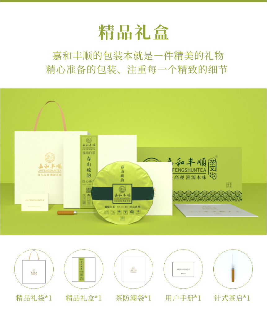 匠心-15春山疏韻-12.png