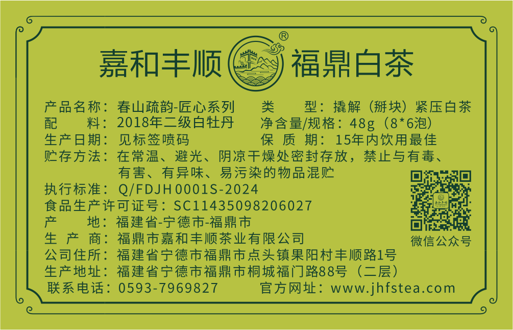 2025版-匠心系列 餅茶 撬解 標(biāo)簽-新規(guī).png